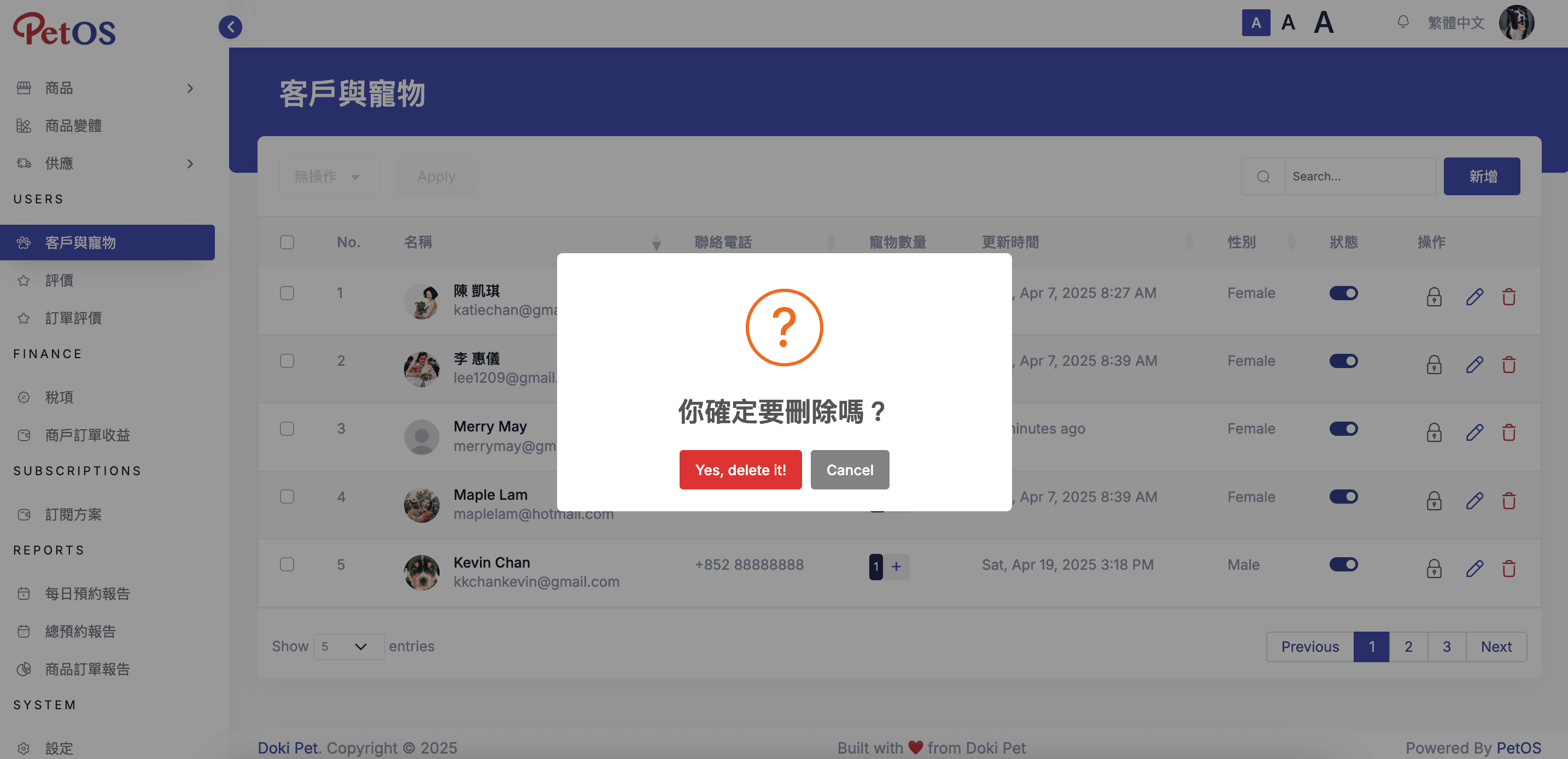 PetOS & Doki商戶版 客戶管理 刪除客戶 02