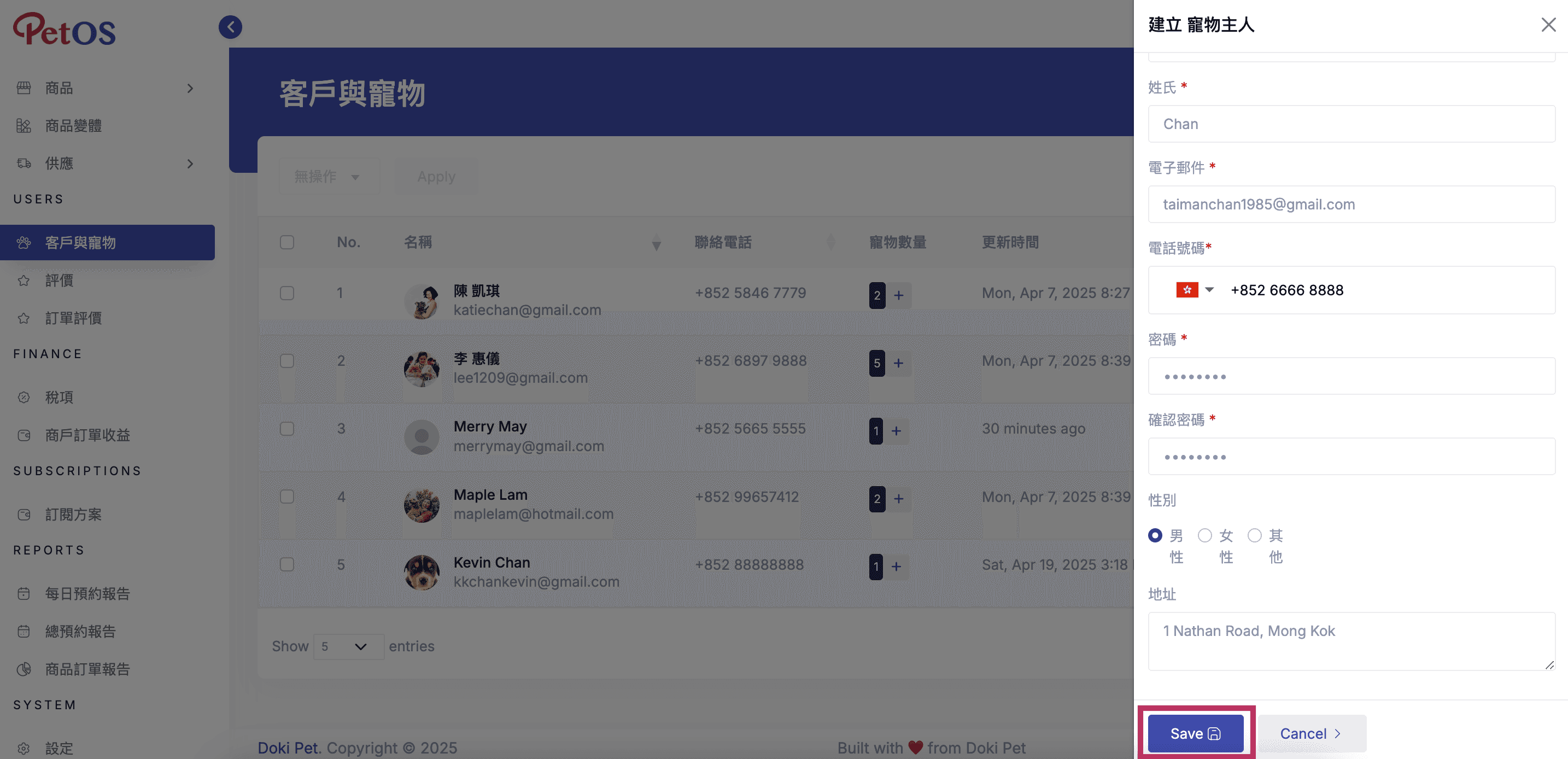 PetOS & Doki商戶版 客戶管理 新增客戶 03