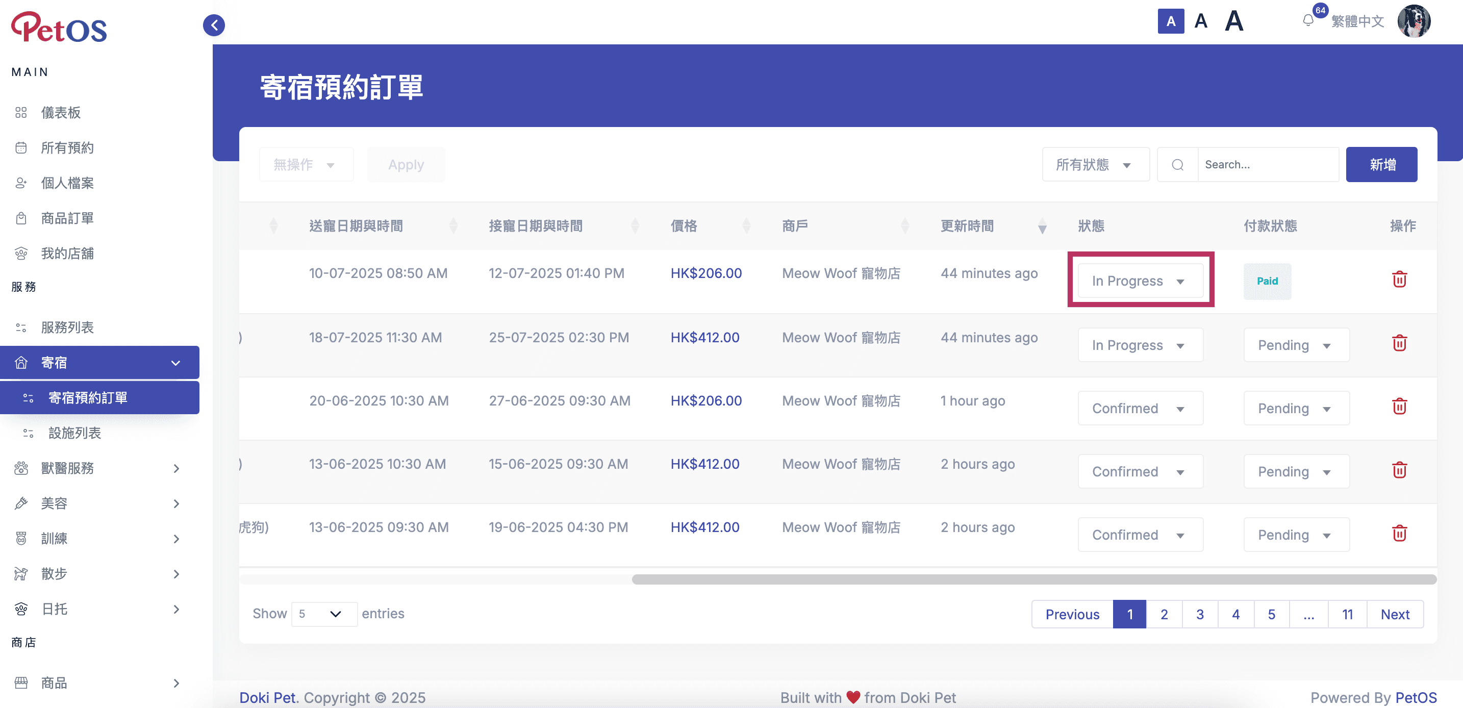 PetOS & Doki商戶版 寵物寄宿預約管理 編輯寵物寄宿預約狀態 01