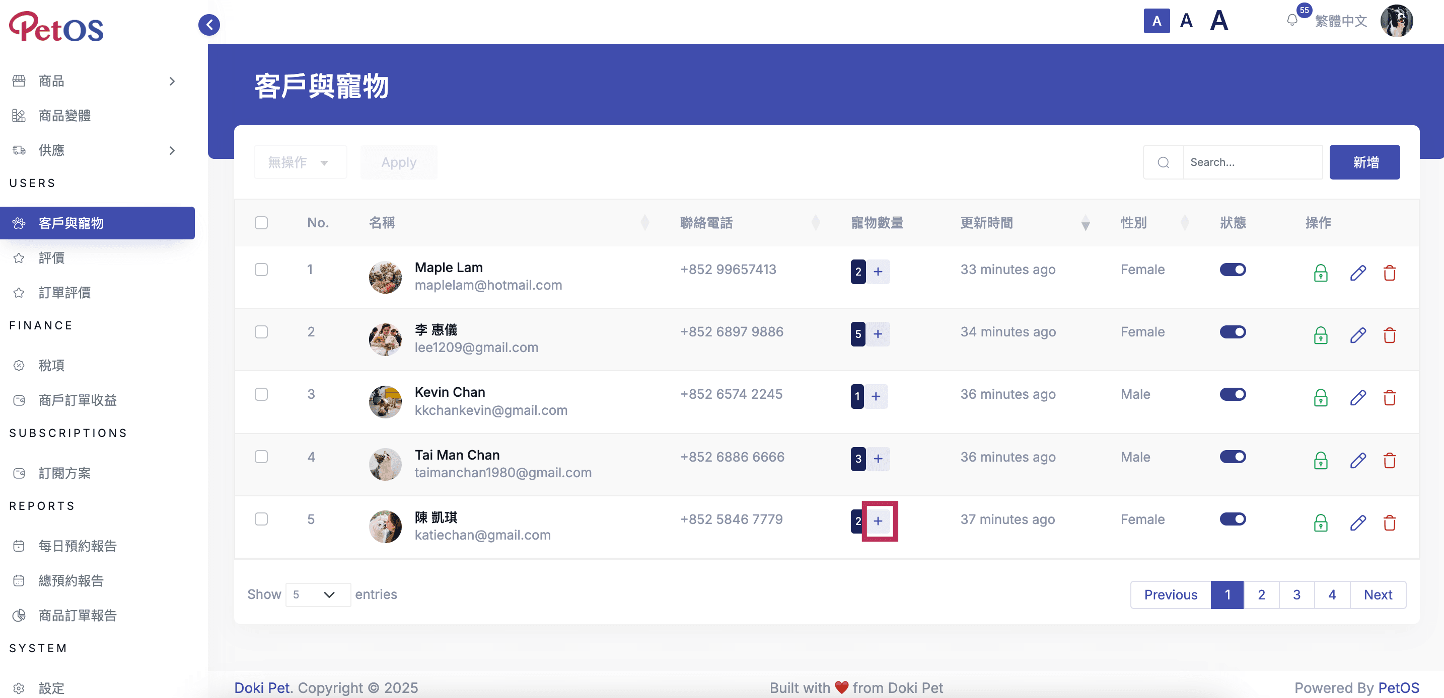 PetOS & Doki商戶版 寵物管理 新增客戶寵物 01