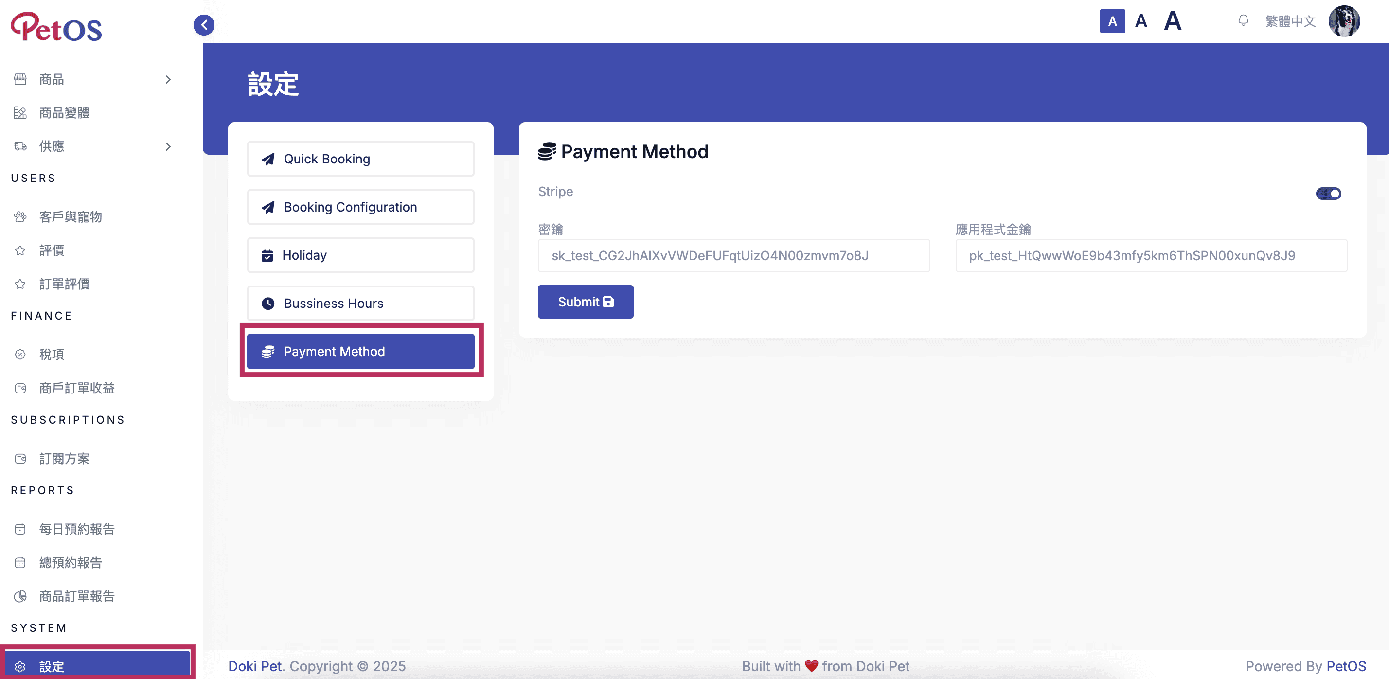 PetOS & Doki商戶版 Stripe收款設置 設置Stripe帳戶以在Doki收款 01